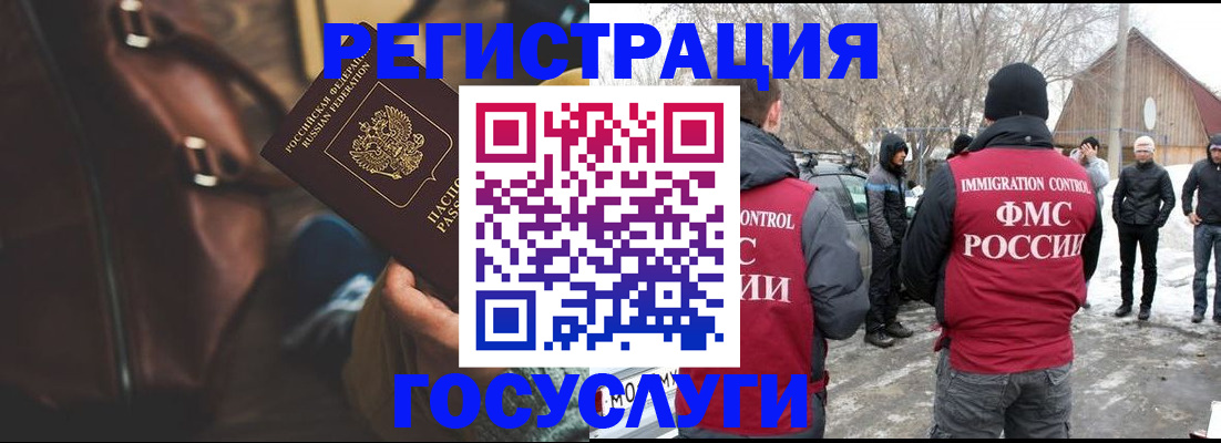 временная регистрация 2025 в Окуловке