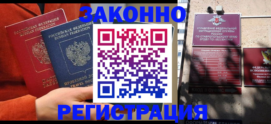 временная регистрация госуслуги в Окуловке