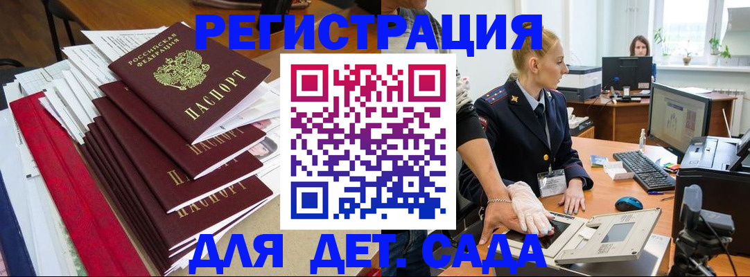 прописка для работы в Окуловке