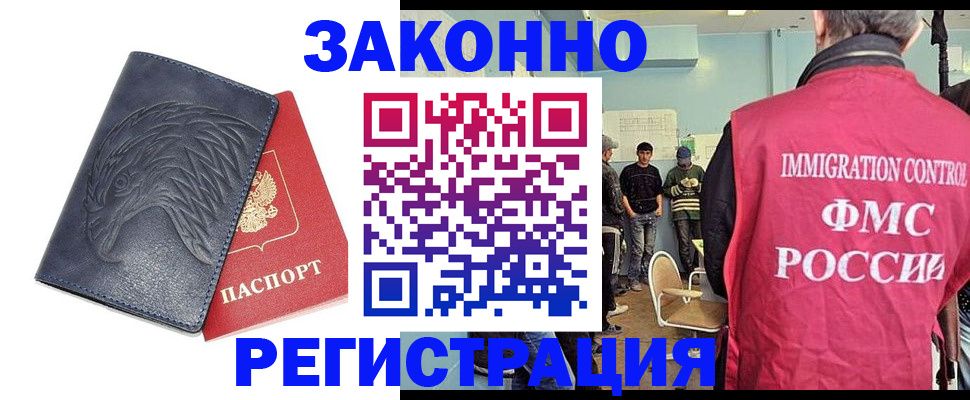 прописка паспорт в Окуловке