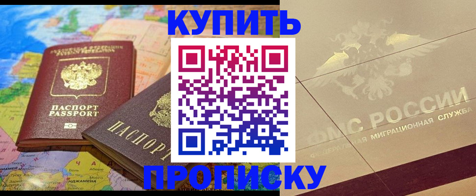 прописка поиск в Окуловке