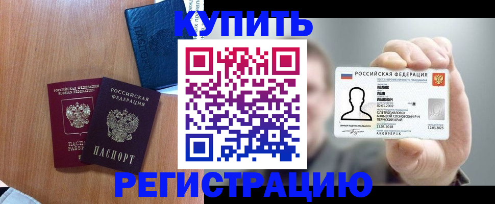 временная регистрация для всех в Окуловке