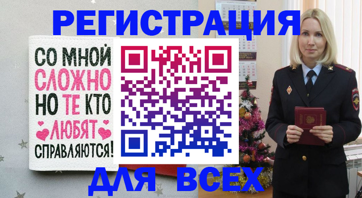 прописка ребенка в Окуловке