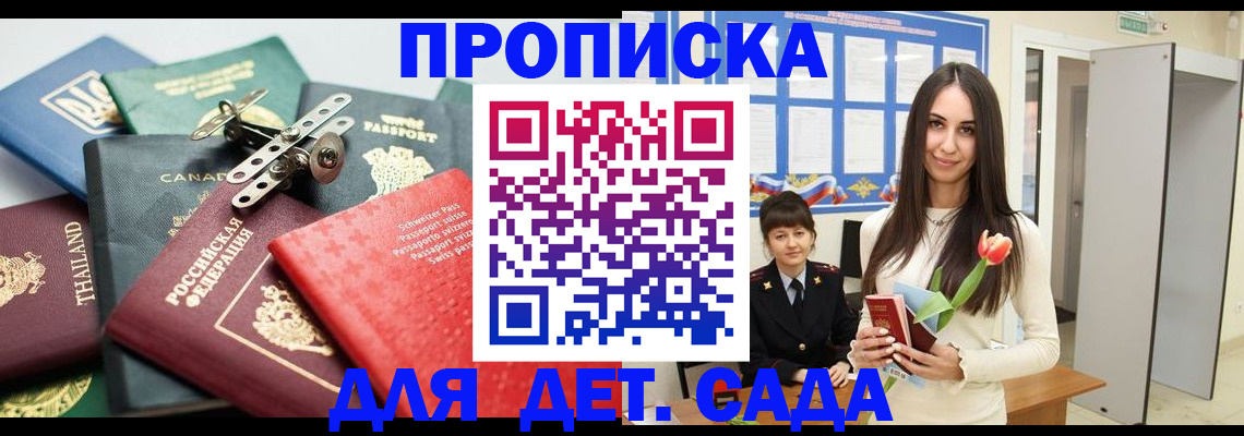 прописка гарантия в Окуловке