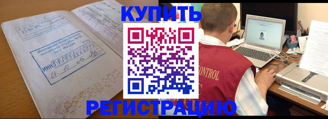 временная регистрация законно в Окуловке