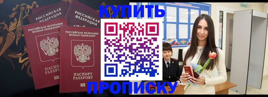 прописка гарантия в Окуловке