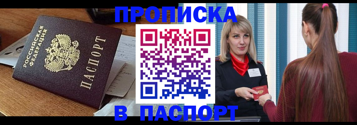 миграционный учет в Окуловке