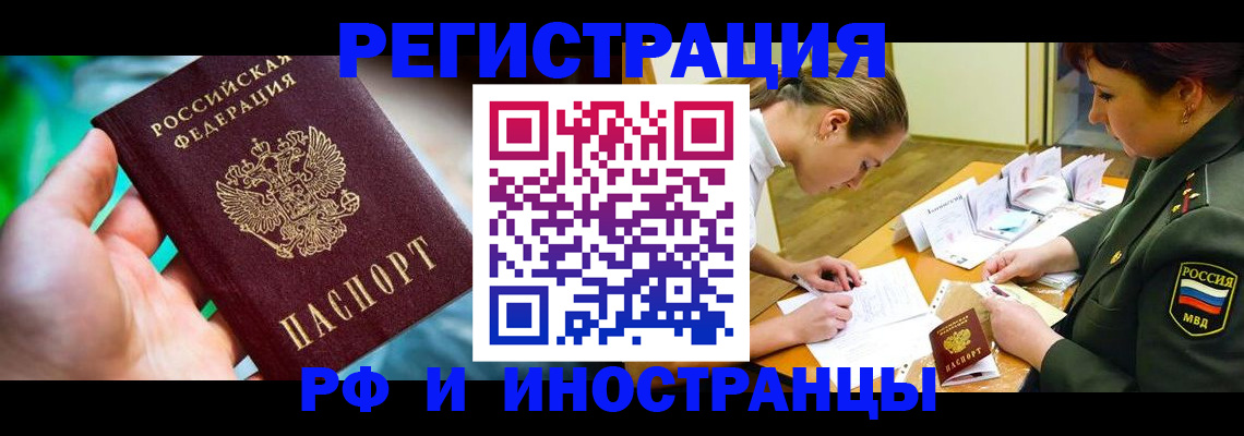прописка в квартире в Окуловке